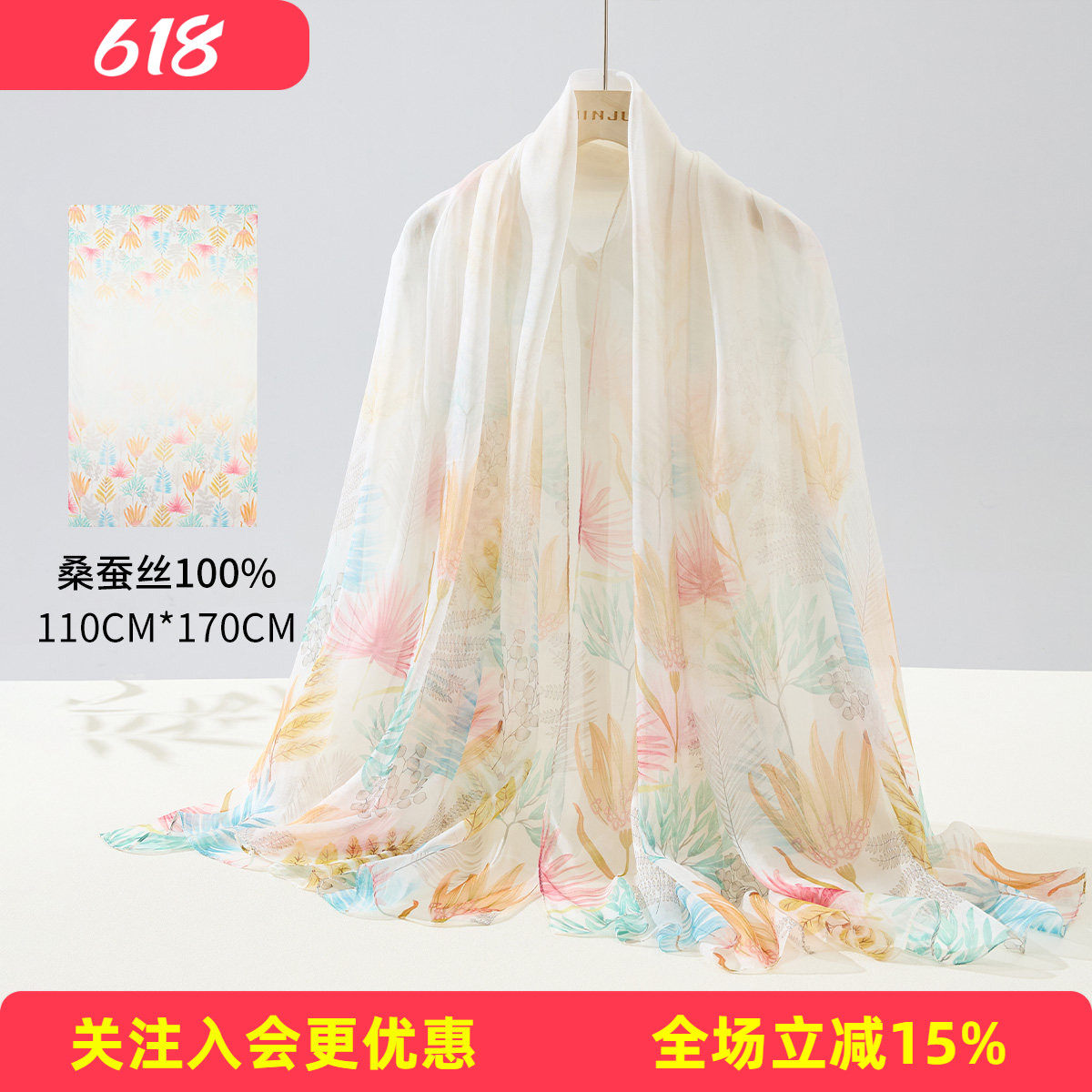 金菊【真丝遮阳大披肩】春夏度假风植物印花100%桑蚕丝雪纺丝巾