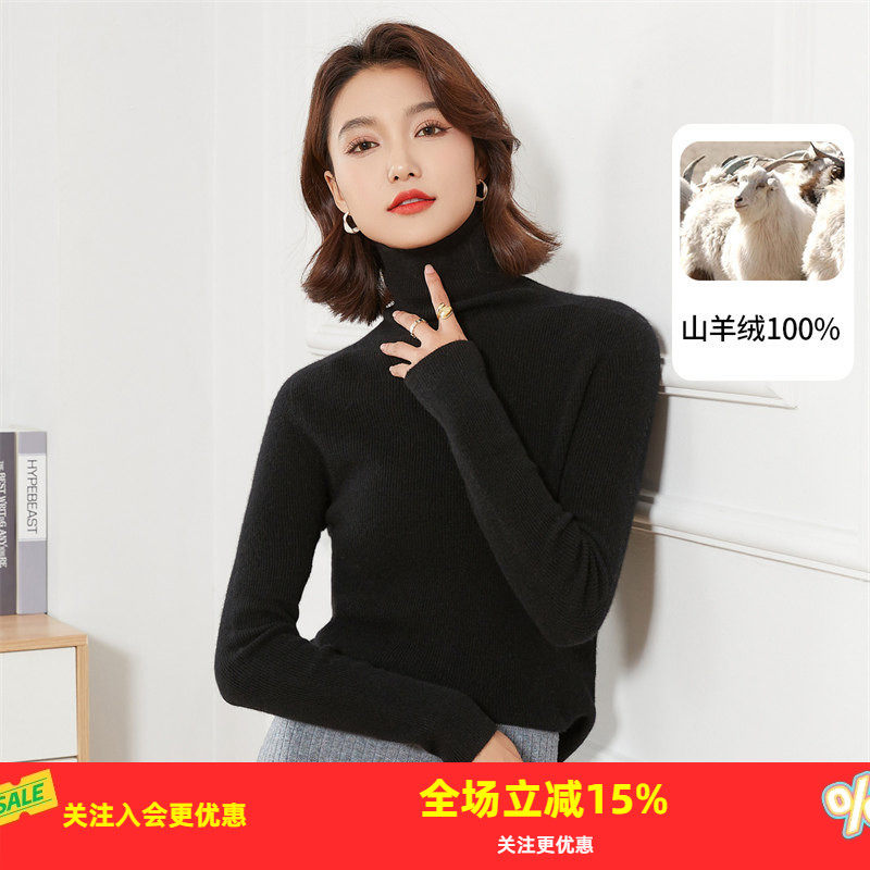 金菊【100%山羊绒】纯色无缝毛衣秋冬百搭保暖堆堆领女式羊绒衫,女装/女士精品,羊绒衫,淘宝优惠券,粉丝福利购,淘宝优惠卷