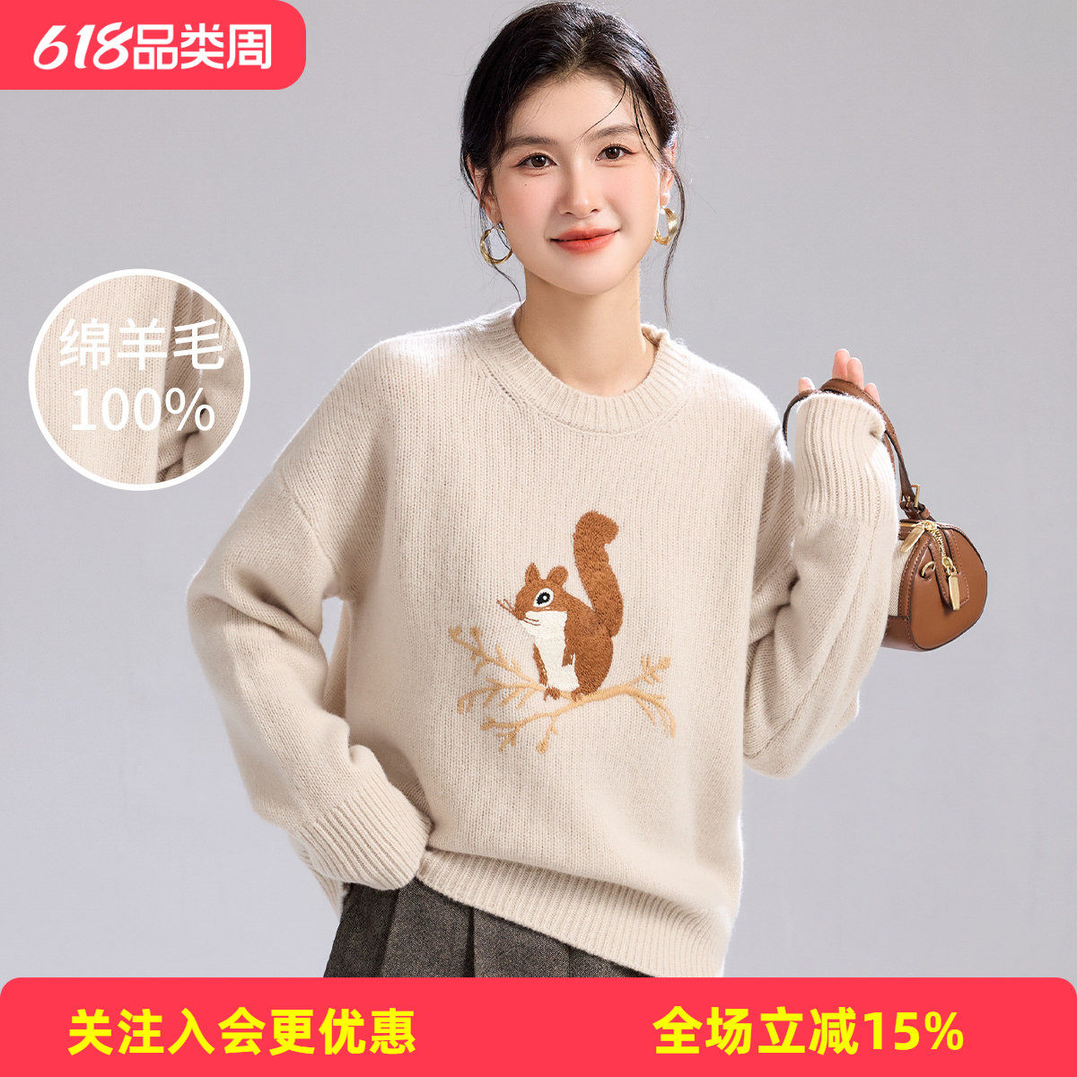 金菊【绵羊毛100%】春秋新款圆领松鼠树枝提花童趣可爱女式羊毛衫