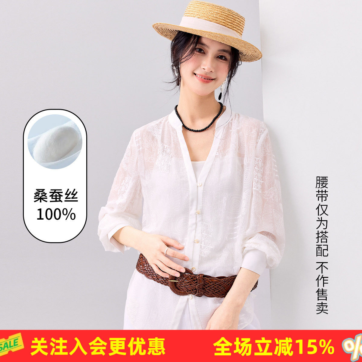 金菊【桑蚕丝100%】V领蕾丝微透春夏新款真丝高级感纯色女式衬衫