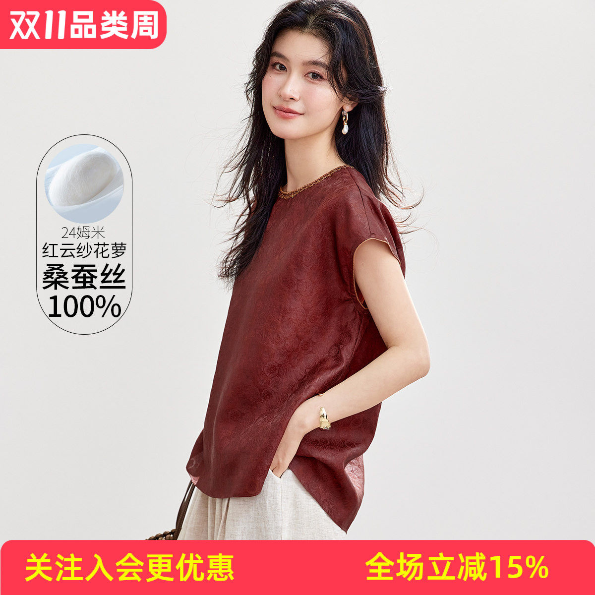 金菊【红云纱暗纹提花】圆领桑蚕丝100%春夏新款短袖花萝真丝T恤