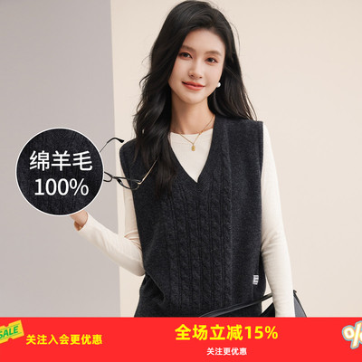 金菊【100%绵羊毛】2025年秋季新款绞花设计简约女式背心