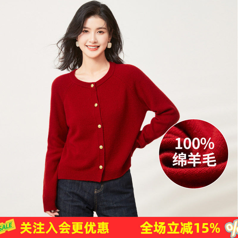 金菊【绵羊毛100%】2026春秋穿搭金扣圆领毛衣外套女式针织开衫