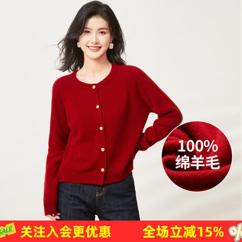 【绵羊毛100%】保暖外套开衫