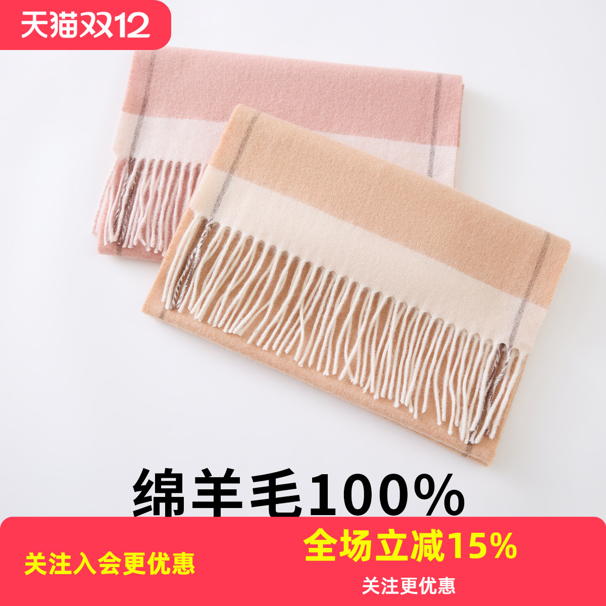 金菊冬日氛围感【100%绵羊毛】25秋冬新款细边条纹围巾温柔精致