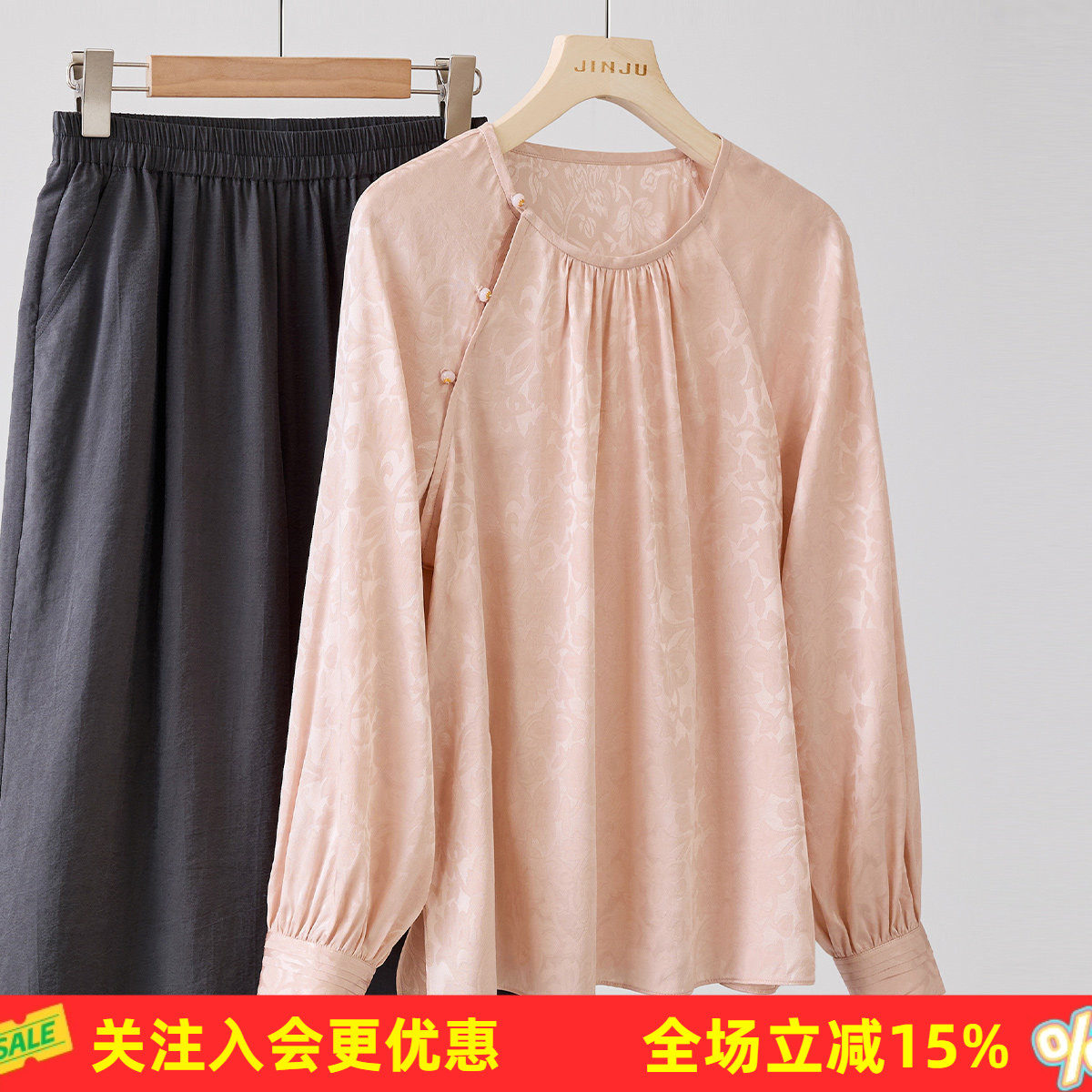 金菊【桑蚕丝暗纹提花】圆领新中式长袖通勤气质春季法式女式T恤