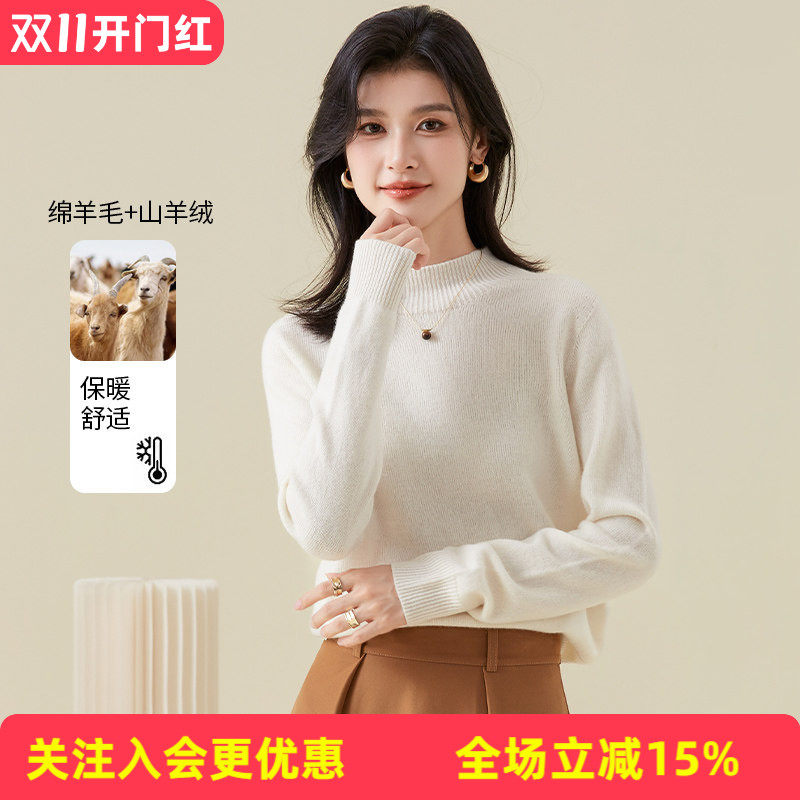 金菊2026秋冬山羊绒新款半高领针织衫女式羊毛衫套头保暖打底毛衣