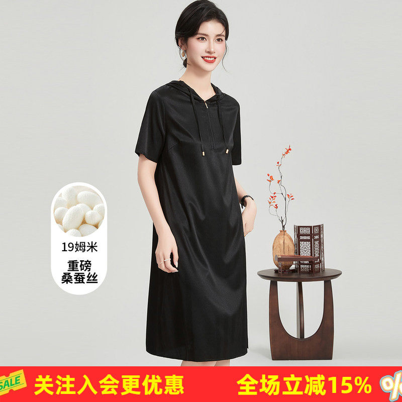 【19姆米重磅桑蚕丝直筒裙】夏季纯色连帽短袖宽松女式连衣裙