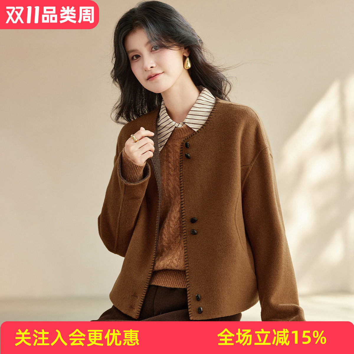 【绵羊毛+含山羊绒】撞色明线宽松短款气质秋冬款羊毛大衣外套女