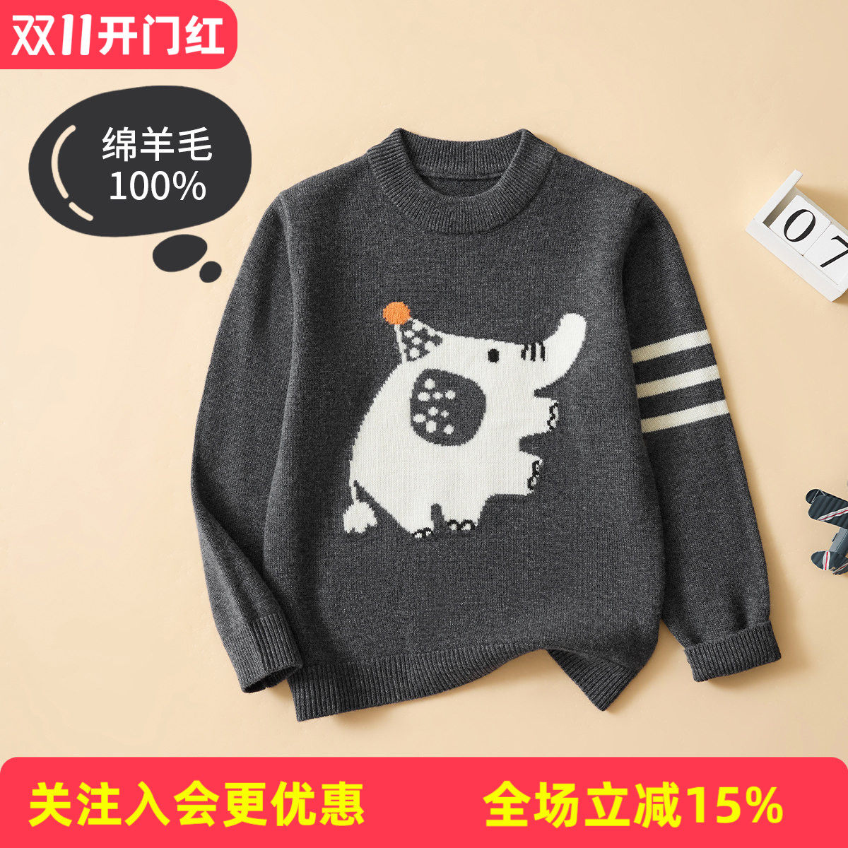 金菊【100%绵羊毛】厚款26年秋冬大象图案萌趣儿童毛衣