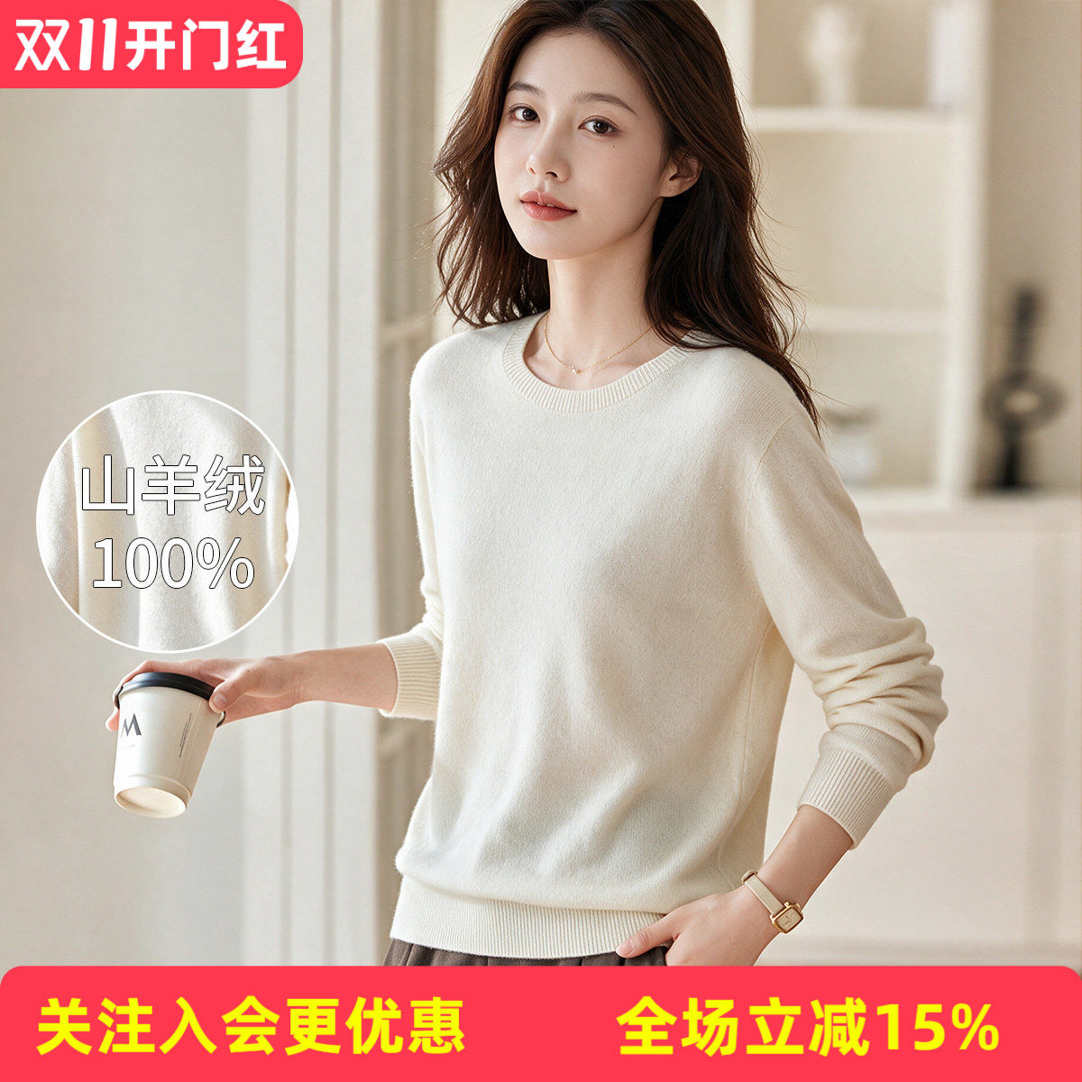 【100%山羊绒】多色圆领秋冬新款罗纹通勤休闲打底女式羊绒衫