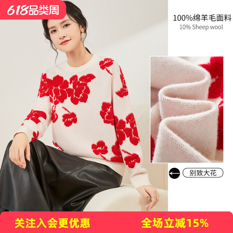 【绵羊毛慵懒风上衣】高级感别致大花减龄百搭春秋女式羊毛衫加厚