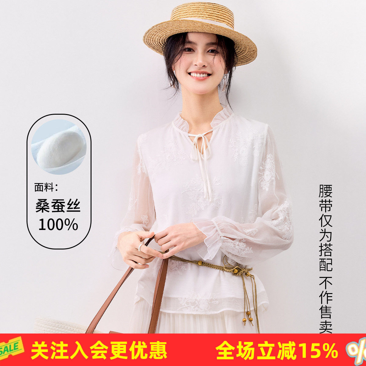 金菊桑蚕丝26年夏款小清新日常通勤立领木耳边刺绣长袖女式T恤