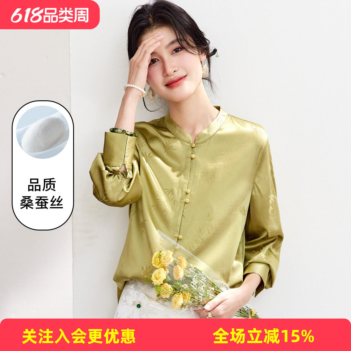 金菊【立领新中式桑蚕丝提花】春季长袖T恤高级感气质女式衬衫