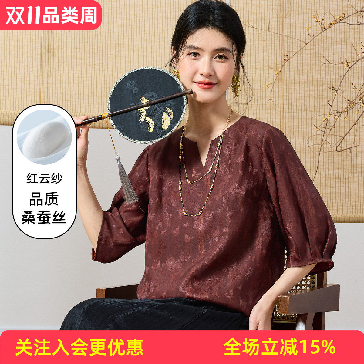 金菊【红云纱】小V领暗纹提花轻奢气质春夏新款桑蚕丝高级女式T恤