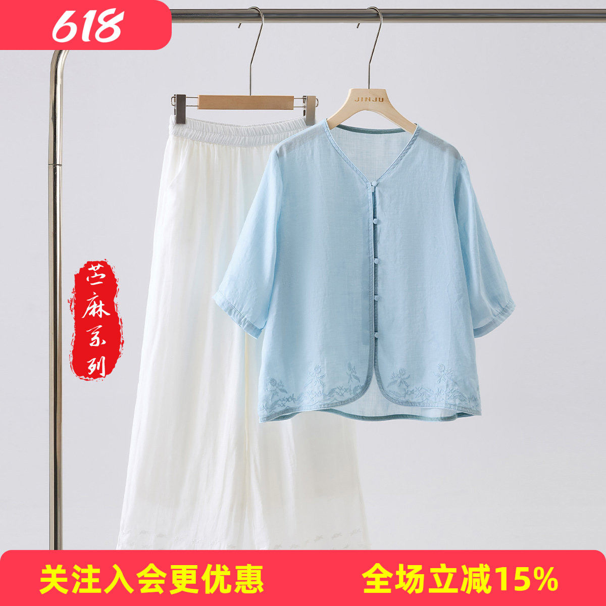 金菊【苎麻100%】新中式纯色女式上衣度假风夏季五分袖T恤开衫
