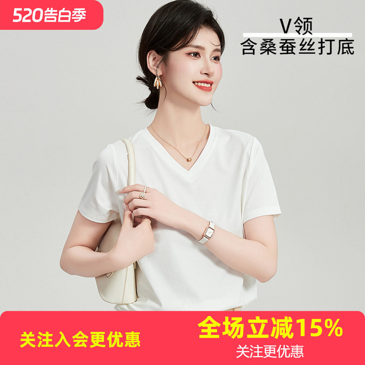 桑蚕丝T恤上衣2026春夏季舒适透气短袖V领简约纯色休闲精品女装