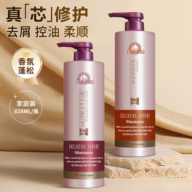 菲妮丝特精油滋润清润净屑洗发水改善毛燥深层修复强韧发质斯可丽