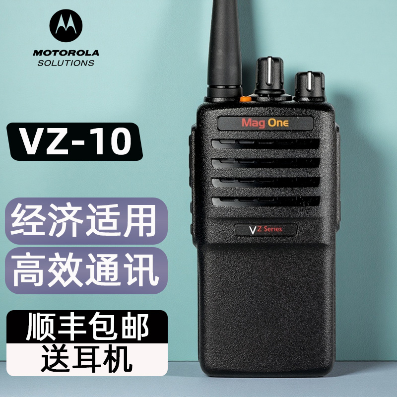 摩托罗拉大功率手持式手台