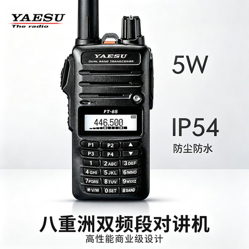 yaesu手持户外对讲机送车充线
