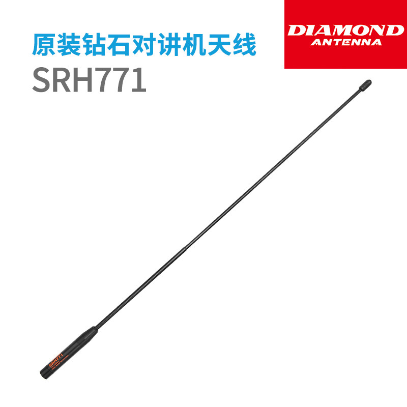 钻石SRH771 UV双段手持对讲机 加强天线 适配LT6100 VX-6R