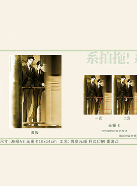 代购渊火集奇洛李维斯的回信二期衍生正版周边系拍拖海报SET