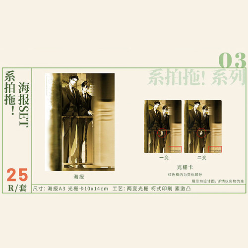 代购渊火集奇洛李维斯的回信二期衍生正版周边系拍拖海报SET