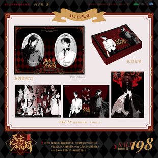 酷艾正版死亡万花筒衍生周边一期虚掩之律门渊行径徽章色纸立牌