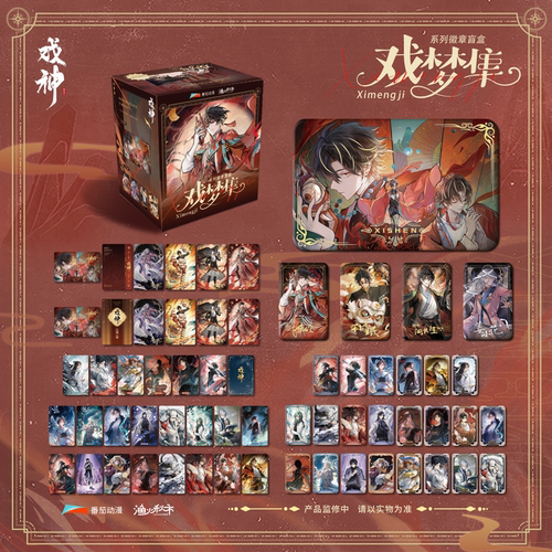 我不是戏神戏梦集系列渔火秋市文创正版吧唧色纸陈伶简长生姜小花