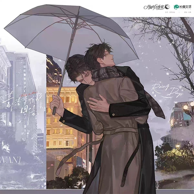 月见川奇洛李维斯的回信三期街雨抱拥镜头签徽章色纸打卡棒保温杯