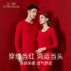 三针本命年纯棉莱卡大红色保暖内衣女结婚男女秋衣秋裤 情侣套装