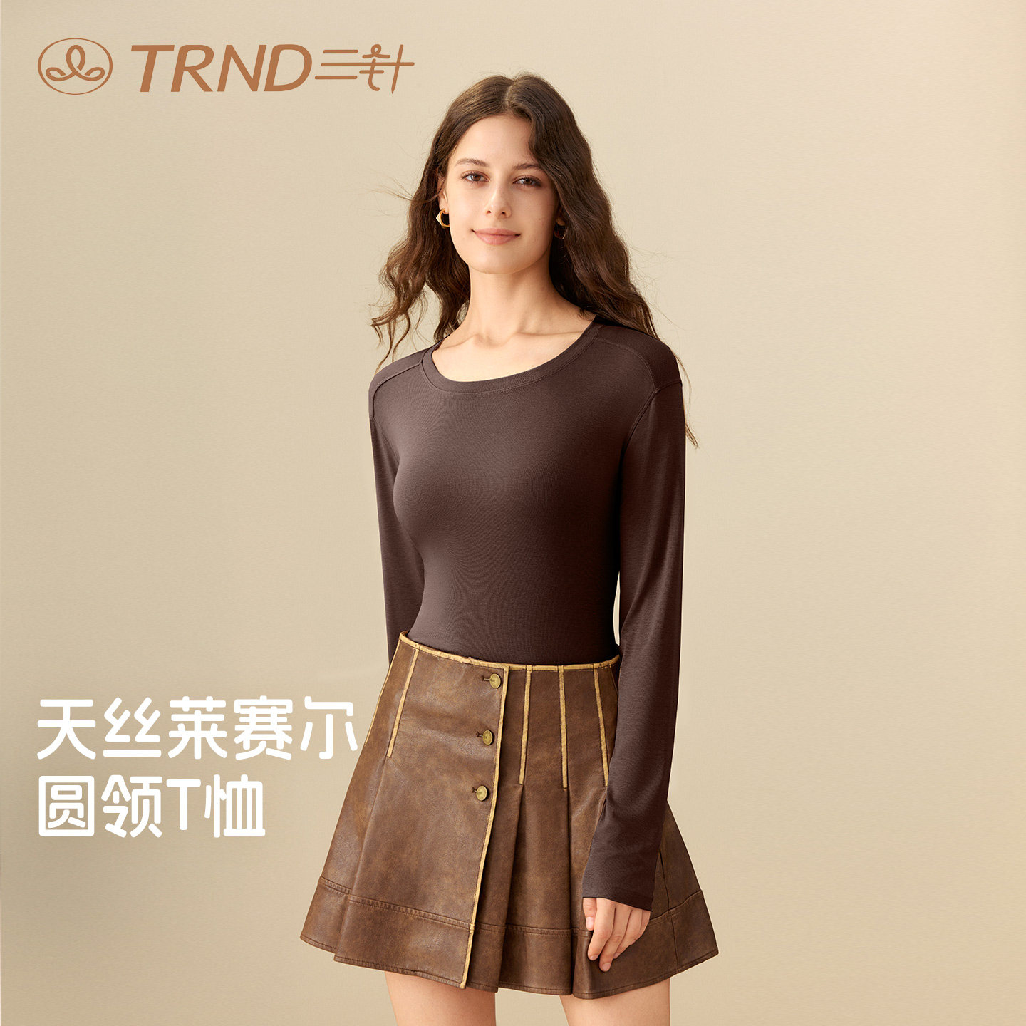 三针女圆领莱塞尔打底衫秋冬季新款保暖内搭修身长袖T恤净色上衣,女装/女士精品,T恤,淘宝优惠券,粉丝福利购,淘宝优惠卷