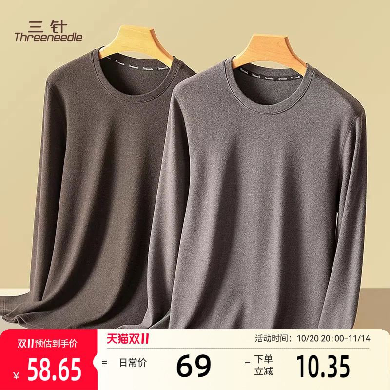 三针男士保暖内衣套装加厚含羊毛保暖衣打底莫代尔棉秋衣秋裤冬季