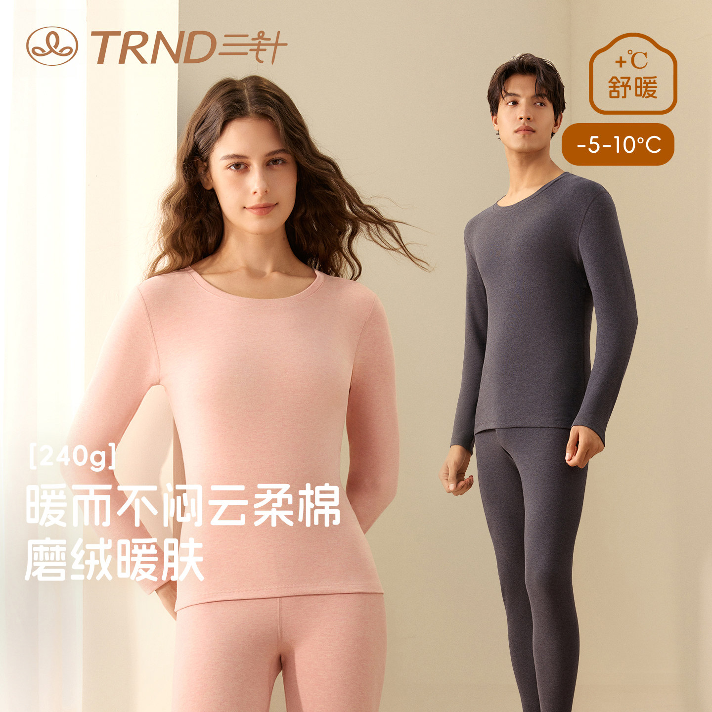 三针2025新款秋冬保暖内衣套装男士纯棉加厚女秋衣秋裤打底棉毛衫,女士内衣/男士内衣/家居服,保暖套装,淘宝优惠券,粉丝福利购,淘宝优惠卷