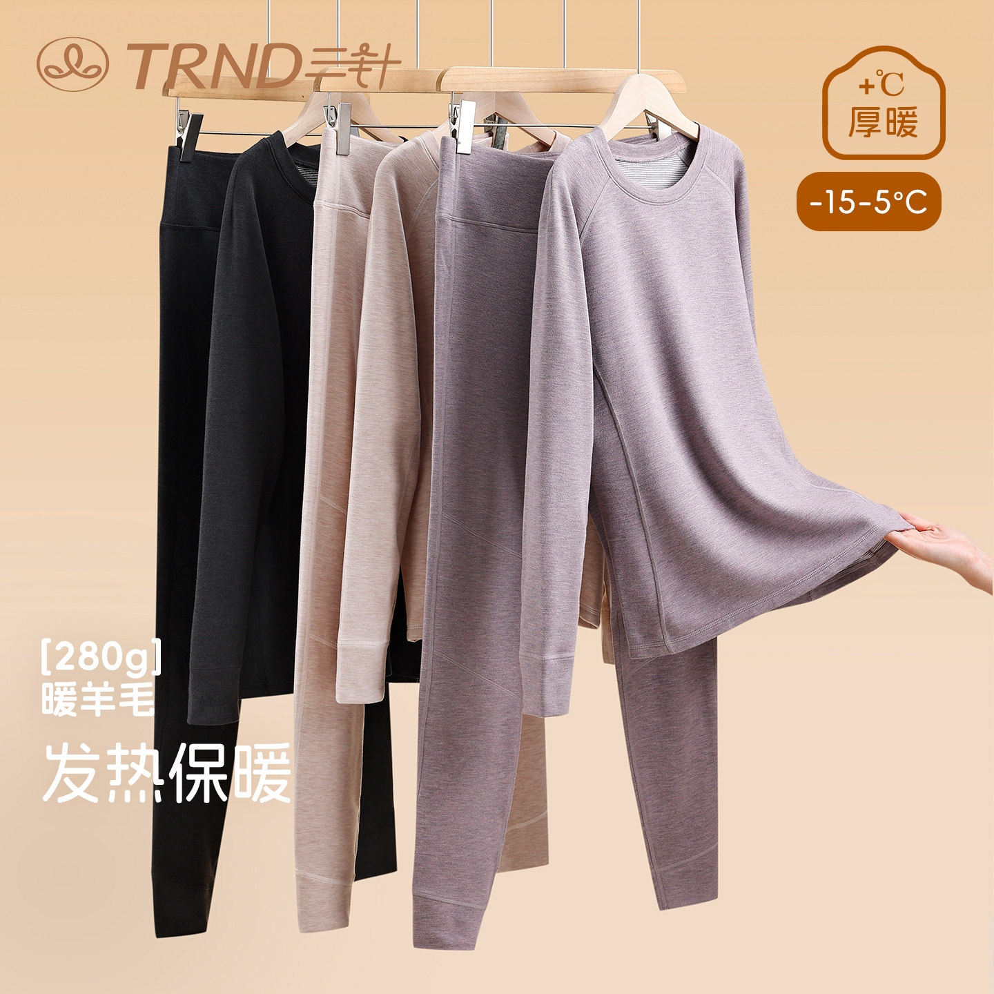 三针女士保暖内衣冬季发热女套装加厚圆领秋衣秋裤保温打底棉毛衫,女士内衣/男士内衣/家居服,保暖套装,淘宝优惠券,粉丝福利购,淘宝优惠卷