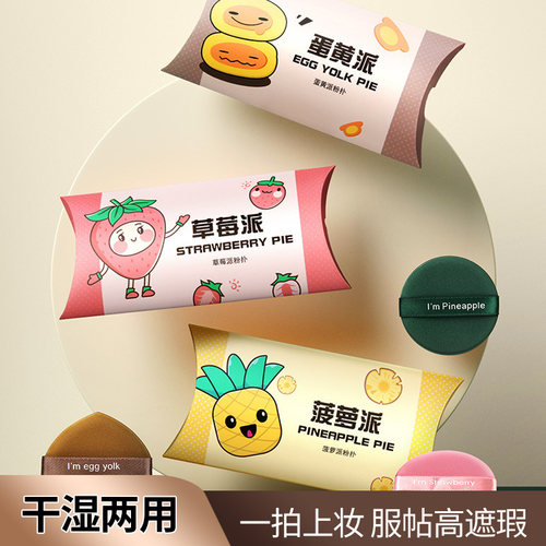 ROZO粉扑气垫干湿两用妖粉饼粉底液女蛋黄派美妆蛋不吃粉制旗舰店