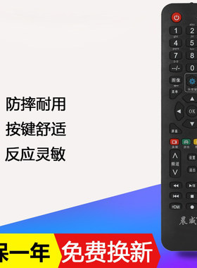 胜朋适用海信电视机网络智能液晶遥控器CN22601 3A56 3B12万能