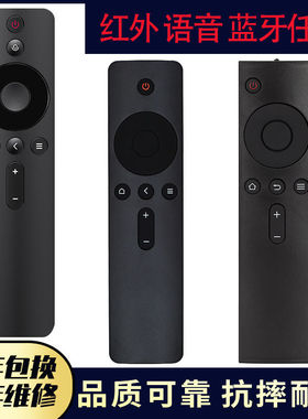 胜朋牌适用小米蓝牙语音遥控器MINI 白色盒子4代小米电视遥控器