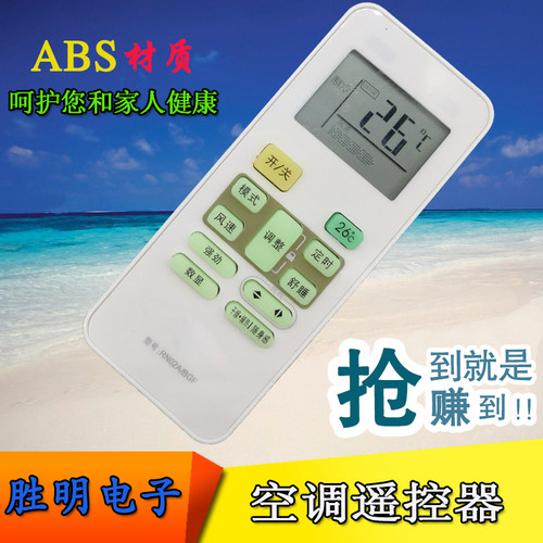 胜朋适用于美的空调遥控器通用变频RN02C/BG 02B 02A 02D 02E 02H