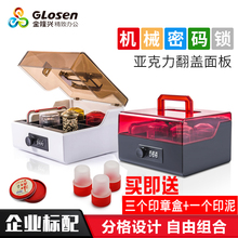 金隆兴手提财务银行公司印章盒多功能带密码锁印章箱收纳公章放章收纳盒私章盒财务公章手提带锁收纳盒