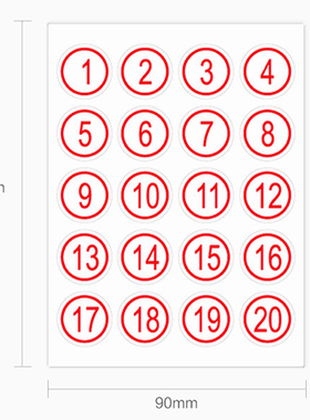 永实数字不干胶标签 2cm圆点标签1-200不干胶数字贴纸 工号标签贴纸编号分类标贴纸