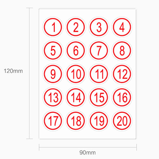 永实数字不干胶标签 2cm圆点标签1-200不干胶数字贴纸 工号标签贴纸编号分类标贴纸