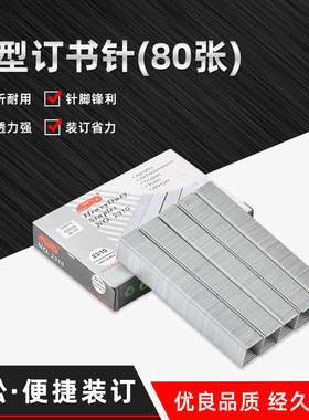 STD旗文2310厚层订书针 23/10加厚订书钉 穿透力强 重型书钉订80页