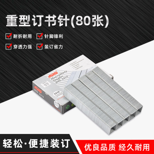 一口价：一盒1000钉 重型书钉 穿透力强