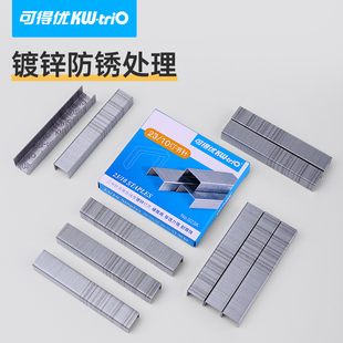 可得优23/10重型订书钉023a订书针加厚大号14号2310复印店厚层订书机书钉校园装订器通用高颜值