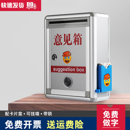 带锁意见箱投诉建议箱挂墙大中小号乐捐箱投票箱选举箱信报箱创意总经理信箱邮箱举报箱