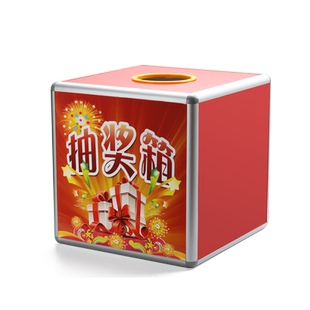 和日升大号抽奖箱抽奖盒30cm摇奖箱摸彩箱喜庆结婚年会摸奖箱