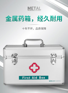 金隆兴B016-1铝合金医药箱12寸药箱家庭装医药箱家用大容量收纳箱医箱急救包药物收纳盒小医疗箱