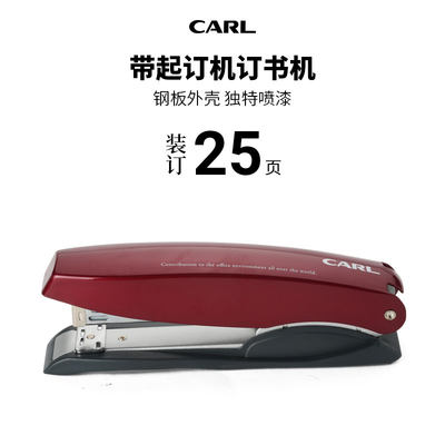 直销咖路CARL ST-860订书机中型订书器24/6订书机订25张