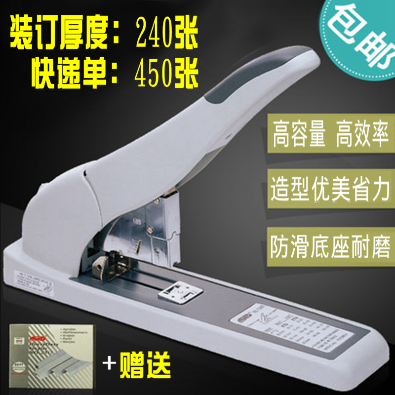 旗文重型省力订书机可订240页